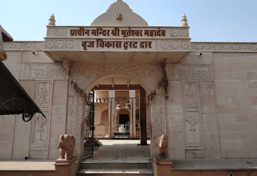 Mathura Shaktipeeth Temple